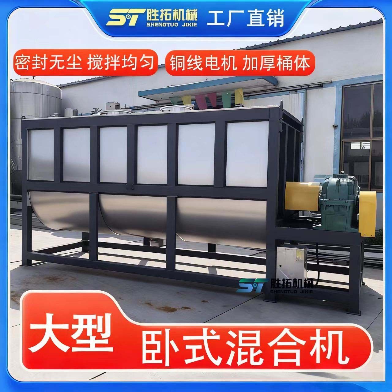 粉体大型卧式搅拌机碳粉防爆加热卧式混合机化工碳酸钠螺带混合机,五金/工具,拌料机,淘宝优惠券,粉丝福利购,淘宝优惠卷