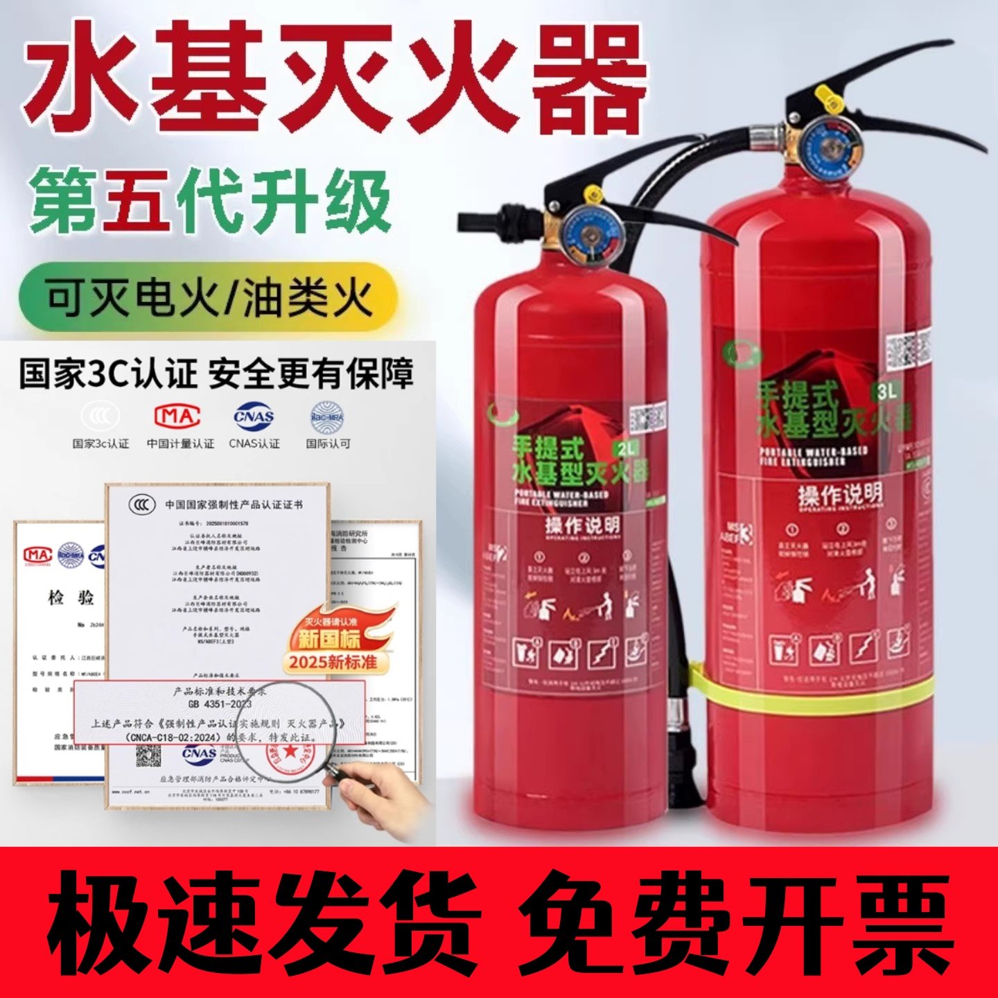 手提式水基灭火器3L6L9L家用商铺仓库工厂用新国标3C认证消防器材