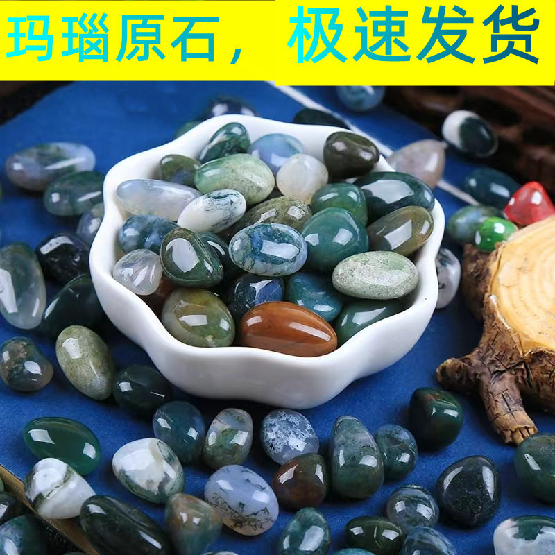 雨花石水草玛瑙原石花盆园艺