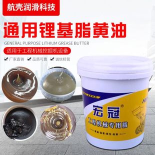 工业黄油润滑脂 厂家现货锂基润滑脂 3号 锂基脂 车用保轮脂