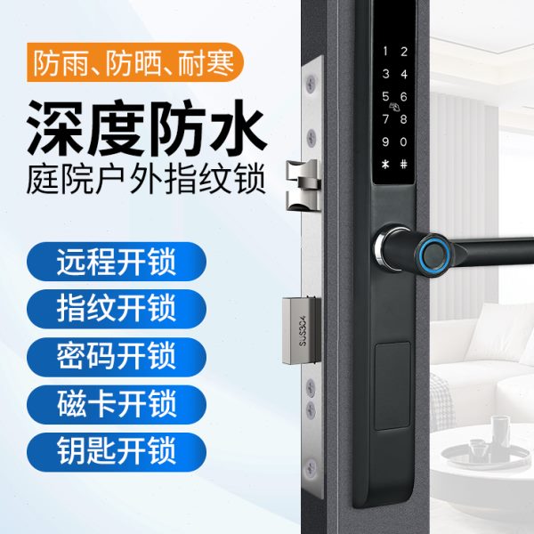 防水断桥铝指纹锁户外庭院门肯德基智能门锁铝合金门通通锁密码锁