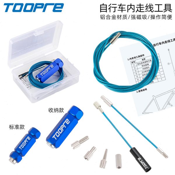 TOOPRE山地公路自行车碳纤维车架线管油管内走线磁铁引线工具穿线