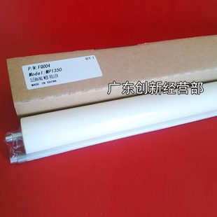 油布 907 理光MP1350 1357 1356 适用 9000 906 1100 1107清洁纸