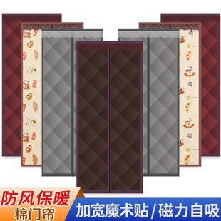 棉门帘防风保暖免打孔磁吸门帘中式 冬季 古典家用防寒加厚棉门帘