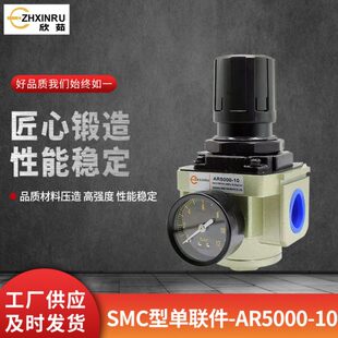 SMC款 压阀过滤器气动元 件油水分离器油水格调压阀AR5000