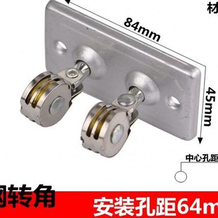 滑轮转角器凉衣架通用 包邮 阳台双杆升降晾衣架晒衣架配件万向轮