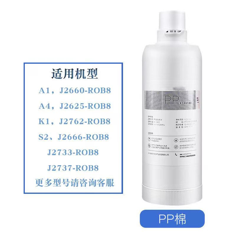 适配安吉尔水之星净水器滤芯J2666-ROB8/S2/J2861/s5a/s6/K7/A4A6