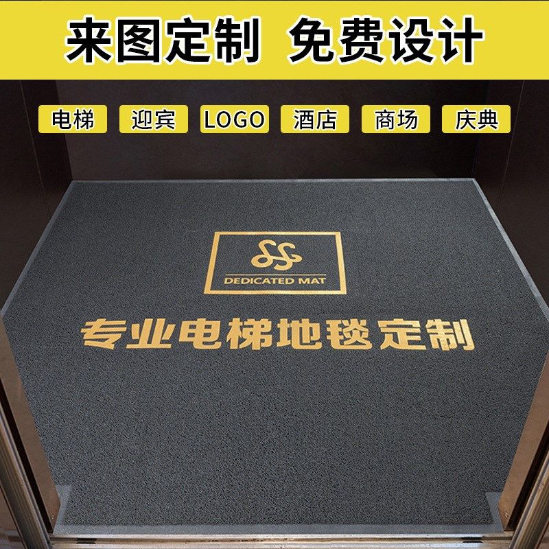 电梯星期欢迎光临门口迎宾业喷丝地垫定制丝圈地毯门垫LOO,居家布艺,入户地垫,淘宝优惠券,粉丝福利购,淘宝优惠卷