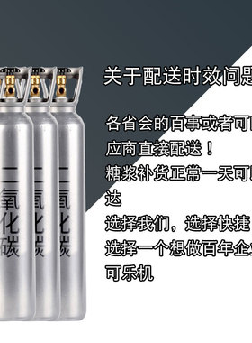 食品级二氧化碳酸饮料乐机商用o2钢瓶汉堡店 气泡机充气打气瓶