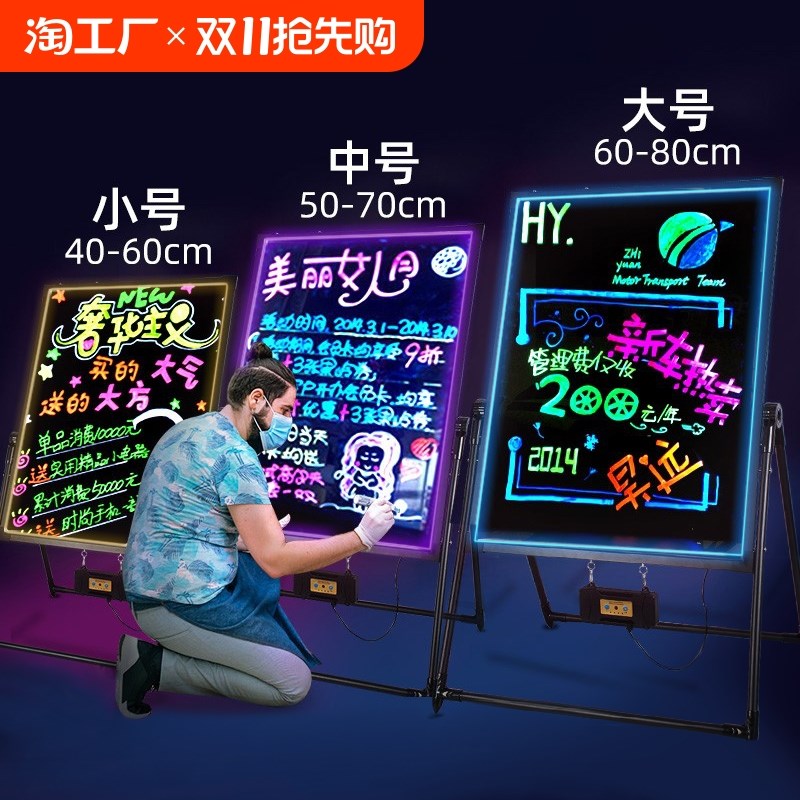 商用发光荧光板广告牌小黑板店铺用闪光黑板手写广告板led电子挂