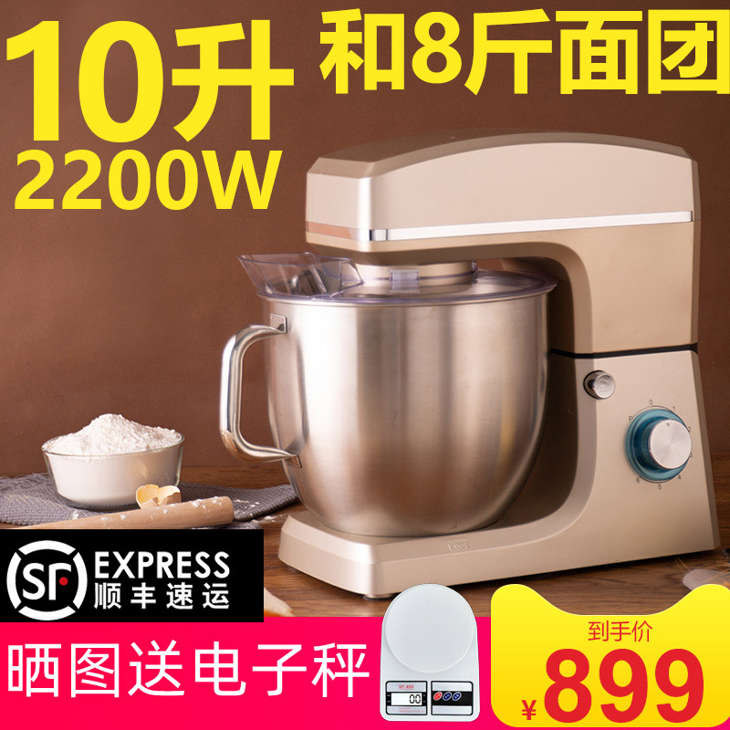 顺然10升和面机商用搅拌揉面机家用小型活面粉全自动打蛋厨师机