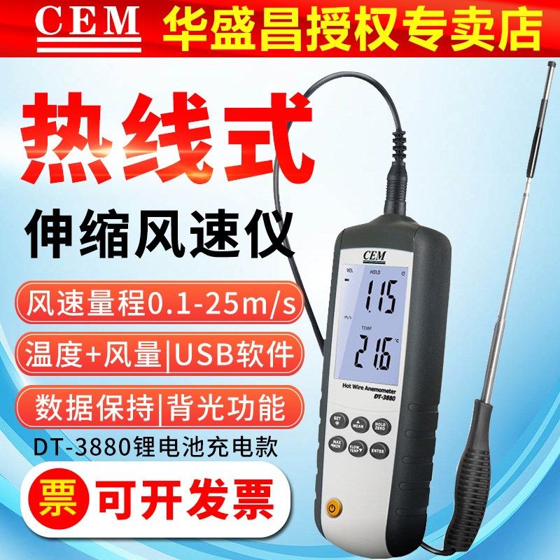 热敏式风速仪D工业精度管道出风口风速风量风温测量仪,五金/工具,风速仪,淘宝优惠券,粉丝福利购,淘宝优惠卷