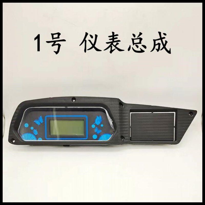 电动三四轮车仪表盘v0v72v全篷半篷车电动四轮车仪表