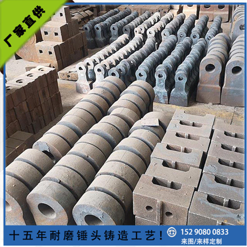 定购破碎锤头 制砂锤头铬合金锤 耐磨锤头衬板筛板厂营,机械设备,破碎机,淘宝优惠券,粉丝福利购,淘宝优惠卷