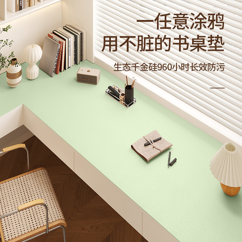 千金硅护眼书桌垫学生儿童学习桌布防油防水办公桌办公桌面保护垫