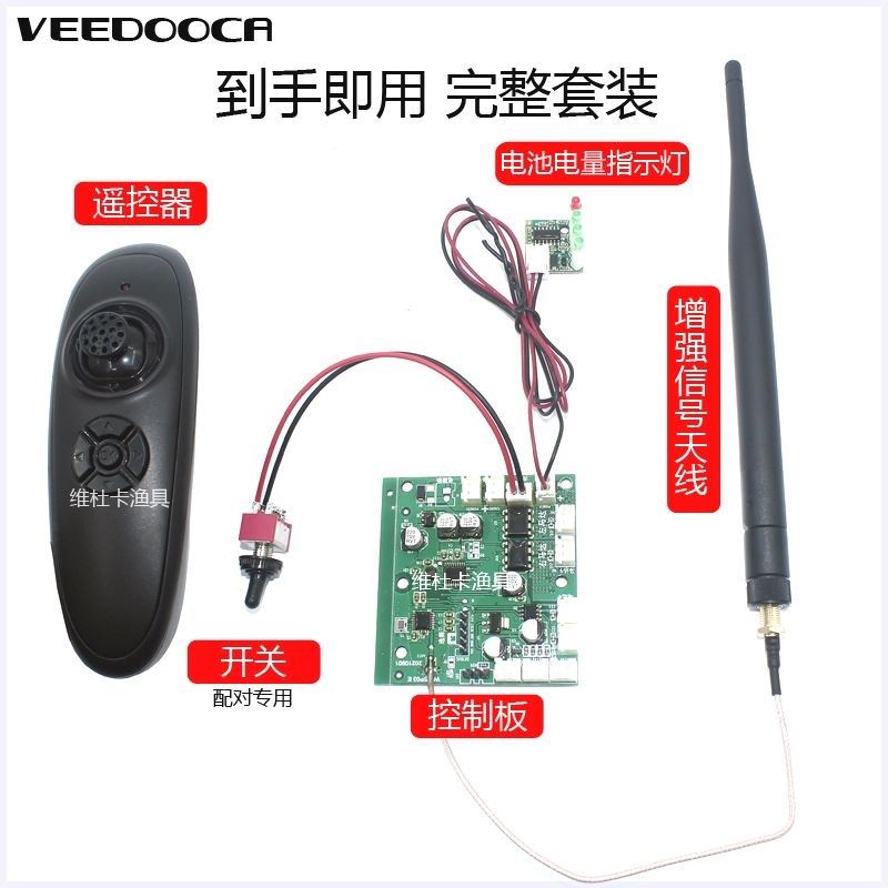 打窝船拖网船控制板接收板 单手厂家 打窝船装,玩具/童车/益智/积木/模型,船模,淘宝优惠券,粉丝福利购,淘宝优惠卷