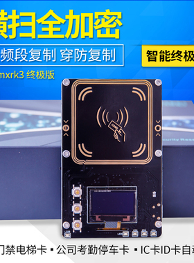 m门禁读写特斯联读卡器om iid卡复制读写器龙达终极