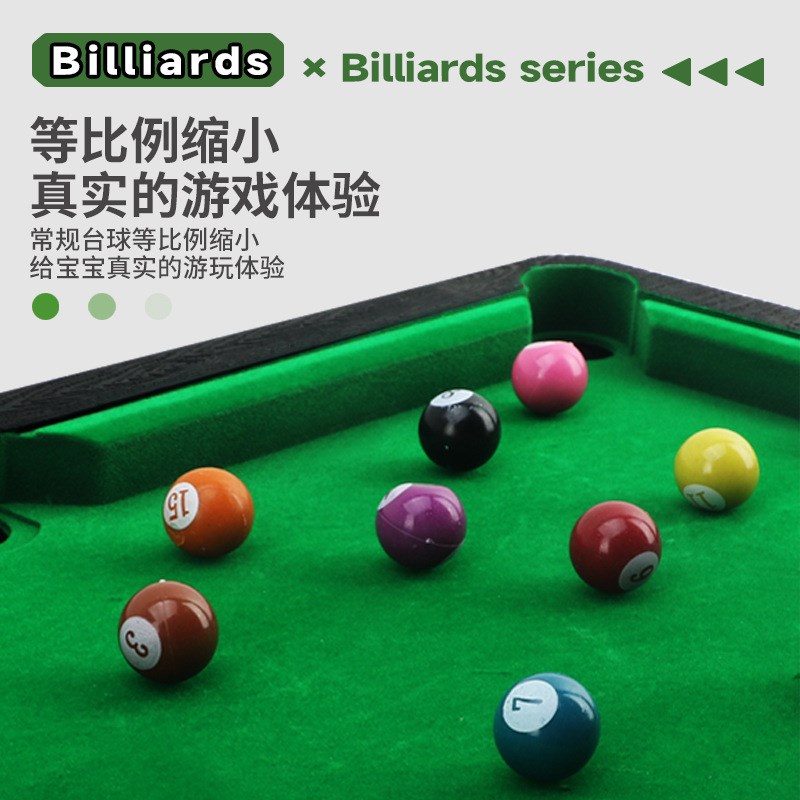 台球桌家用儿童大号桌球迷你小型台球男孩室内小孩5亲子玩具7-9岁
