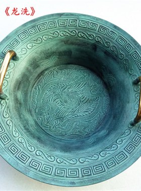 仿古青铜器龙洗盆婚庆铜盆聚宝盆跳水共振盆鱼洗沃盥礼金盆洗手