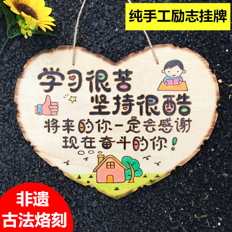 创意学生励志标语挂牌公主房间装饰男女孩儿童房卧室门牌木牌定制