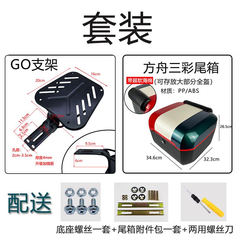 适用深远797LG5电动车后备箱靠背尾箱改装支架。