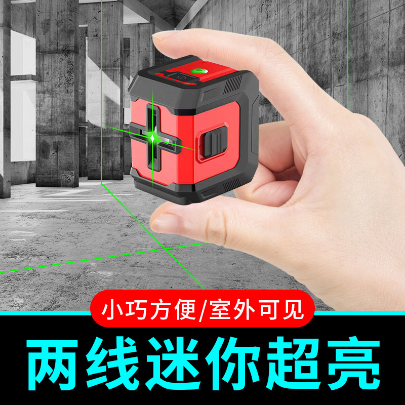 水平仪迷你小型 高精度强光自动打线便携激光小巧室外红外线二线