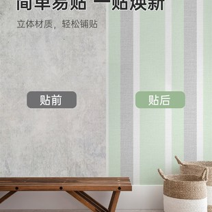 墙纸自粘防水防潮墙家用掉灰墙纸壁纸卧室墙布自墙壁纸