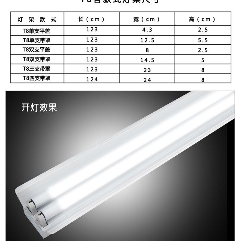管带罩日光灯架全单管W学校教室超亮节能荧光支架灯具