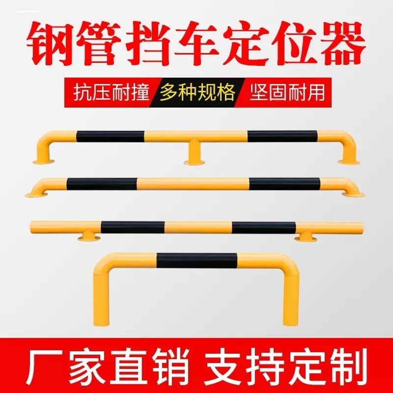 U型钢管护栏阻车挡车器警示防撞加厚停车杆限位定位器M型防护栏杆