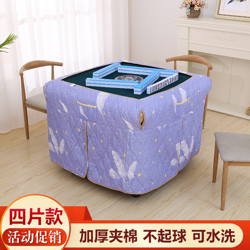 麻将机桌布罩新款正方形烤火围罩电暖炉罩烤火桌子罩冬季夹棉