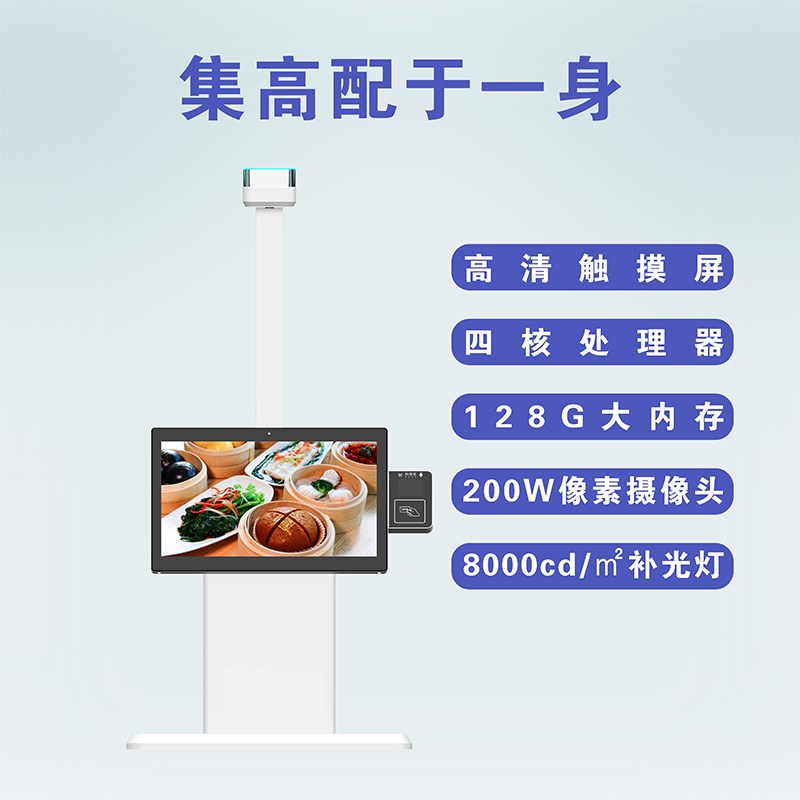 i智能识别餐饮点单机收银管理系统收银软件餐饮自助收银机一体机