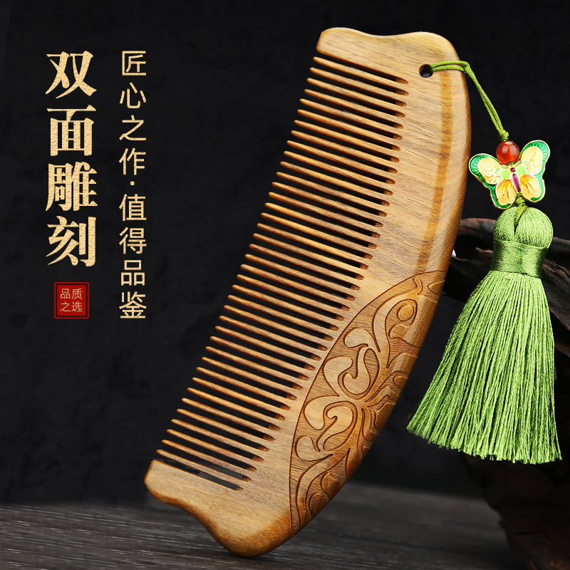 雕花天然绿檀木梳子男女家用玉檀香木梳防静电脱发按摩刻字小梳子
