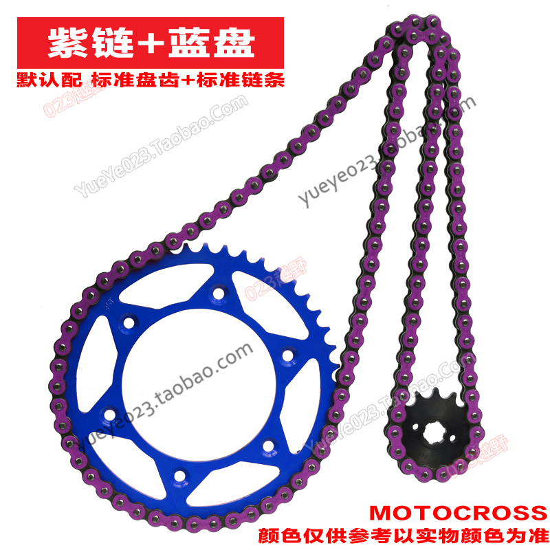 正林TT海陵M7贵遵沙漠王K5猎鹰通用52彩色链条 大小牙盘链