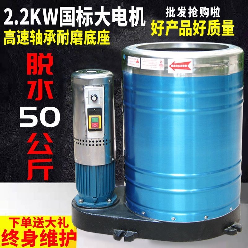 促销脱水机甩干机商用大容量甩干桶不锈钢工业甩水机洗车单脱水桶