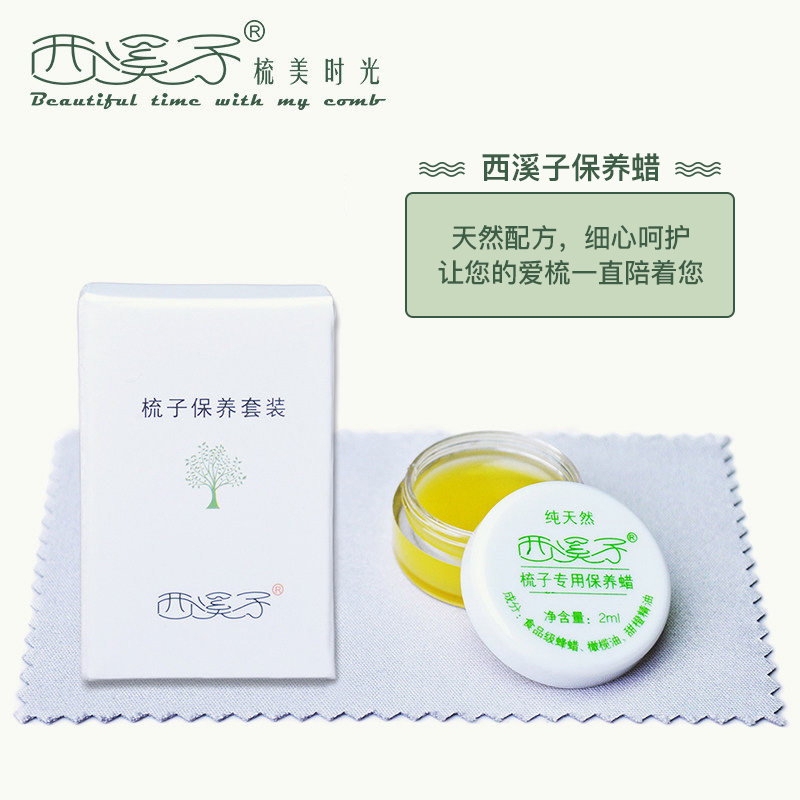 西溪子 绿檀木梳子男士头皮按摩便携小木头shuzi 随身密齿细齿