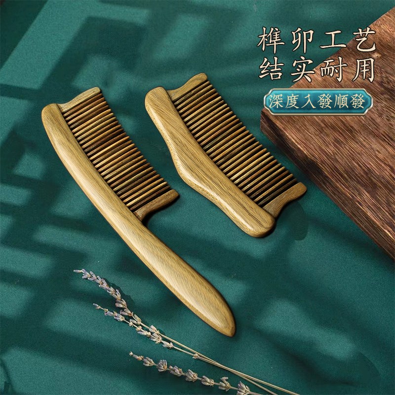 小李子绿檀木梳子女士长发专用檀香梳古风头部按摩梳刻字养发梳子