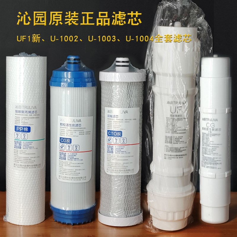 沁园净水器滤芯UF1新QG-U-100/1002/100装QJ-UF-01C/01D/01E