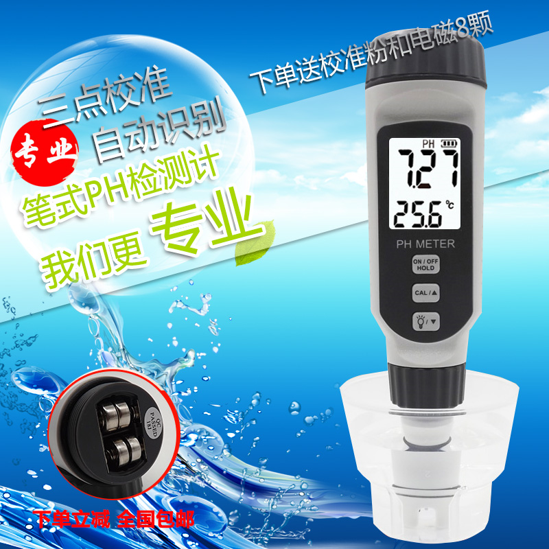 香港希玛高精度ph测试笔  PH818酸碱度测试仪 水质检测水族鱼缸