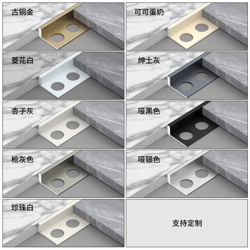 L型瓷砖收边条分线铝合金阳角收口条包边地砖地板封边金属装饰条