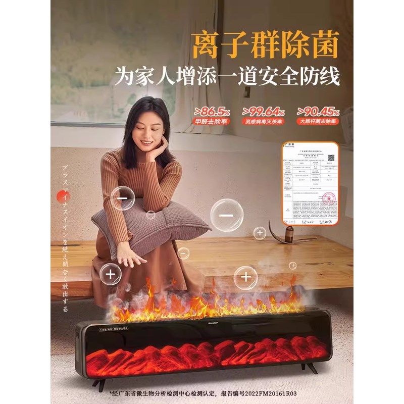 夏普石墨烯踢脚线取暖器D仿真火焰暖风机家用节能客厅速热电暖气,生活电器,暖风机/取暖器,淘宝优惠券,粉丝福利购,淘宝优惠卷