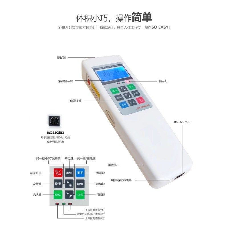 undoo山度数显式推拉力计H52N测力计