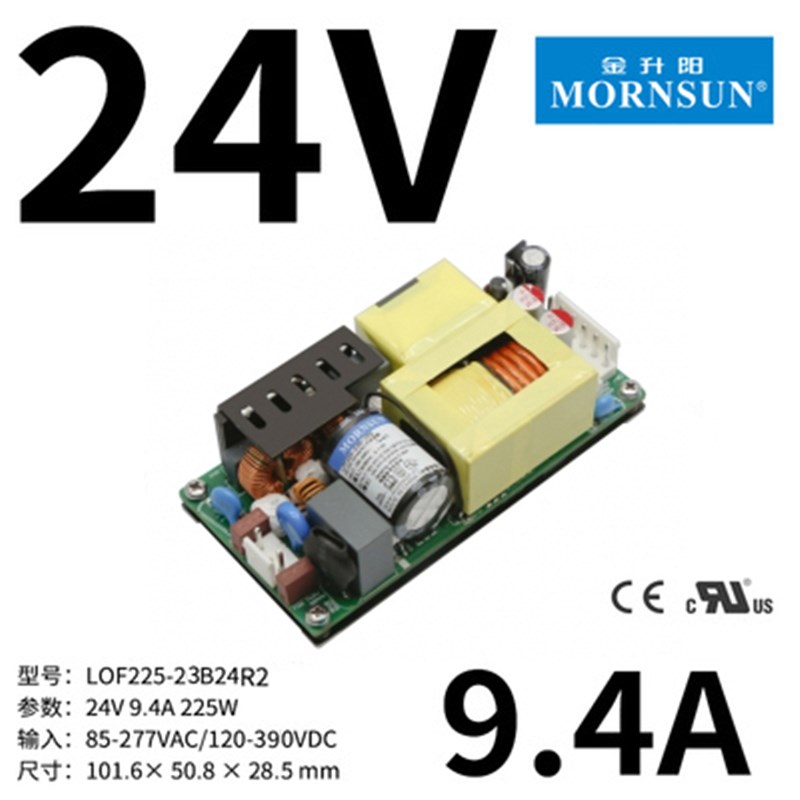 金升阳225W高功率密度LOF225-23B24R2/12/15/18/27/36/48V裸板54V