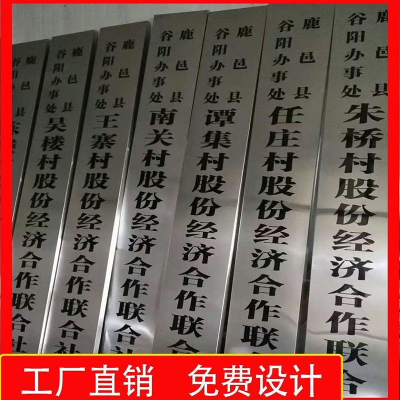 不锈钢钛金腐蚀牌公司门牌挂牌定制门匾牌农场牌广告牌办公牌