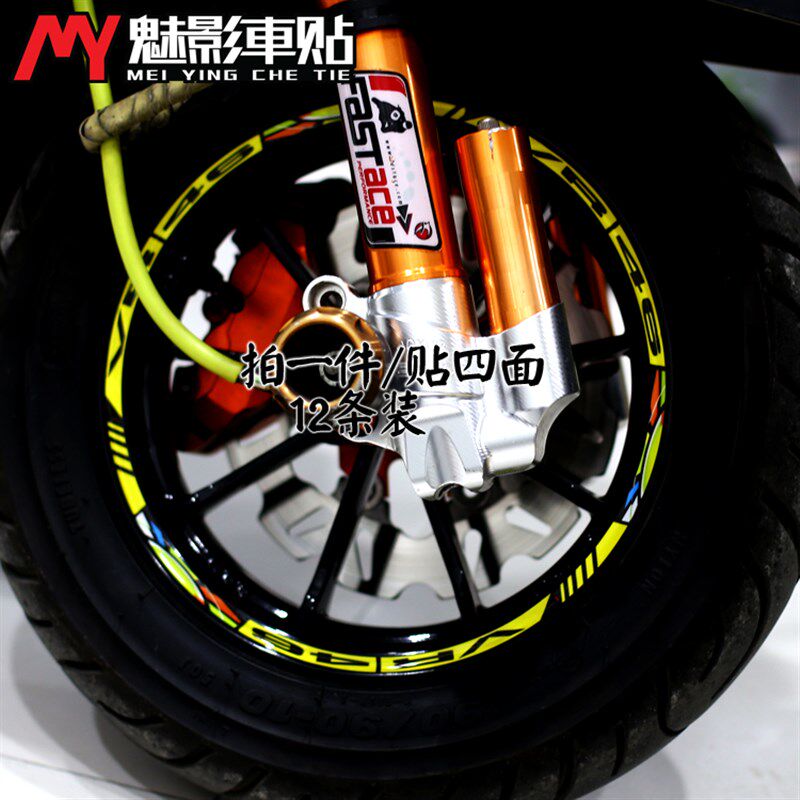 魅影车山叶鬼火迅鹰福喜巧格尚领改装轮壳罗西日月