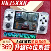 安伯尼周哥横掌便携式 源掌上游戏打街电视