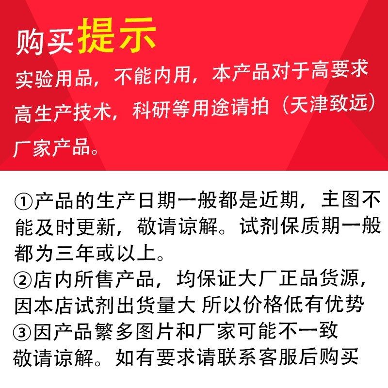 酚酞 酚酞粉 化学试剂 指示剂 分析纯 D  实验用品,办公设备/耗材/相关服务,其它,淘宝优惠券,粉丝福利购,淘宝优惠卷