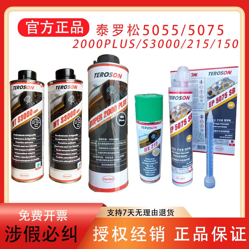 泰罗松590 5 519 9220 90 97 90 9100 99玻璃胶密封胶