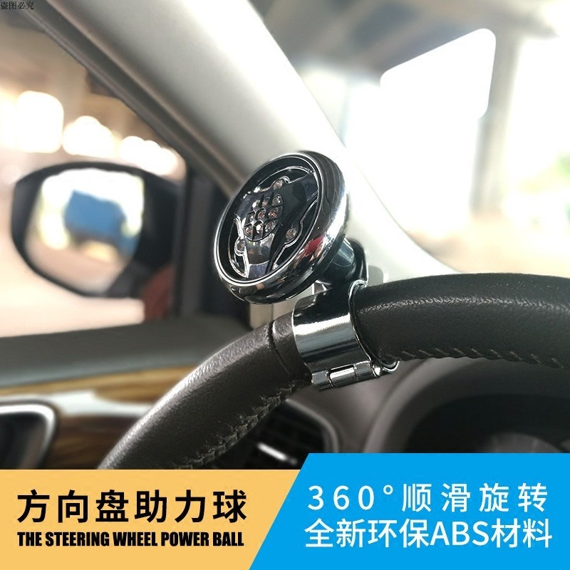 汽车方向盘助力球车载转弯转向辅助器改装把手助力器,汽车用品/电子/清洗/改装,方向盘助力器,淘宝优惠券,粉丝福利购,淘宝优惠卷