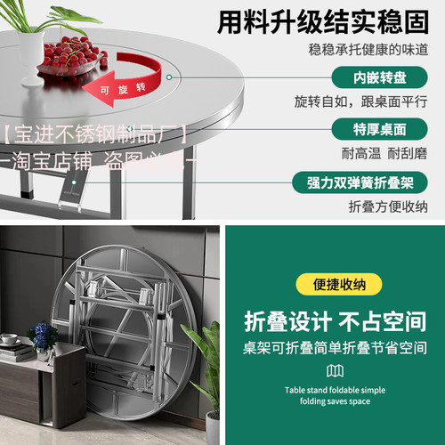 内置转盘圆桌折叠桌家用 酒席饭店连体餐桌绣钢圆台