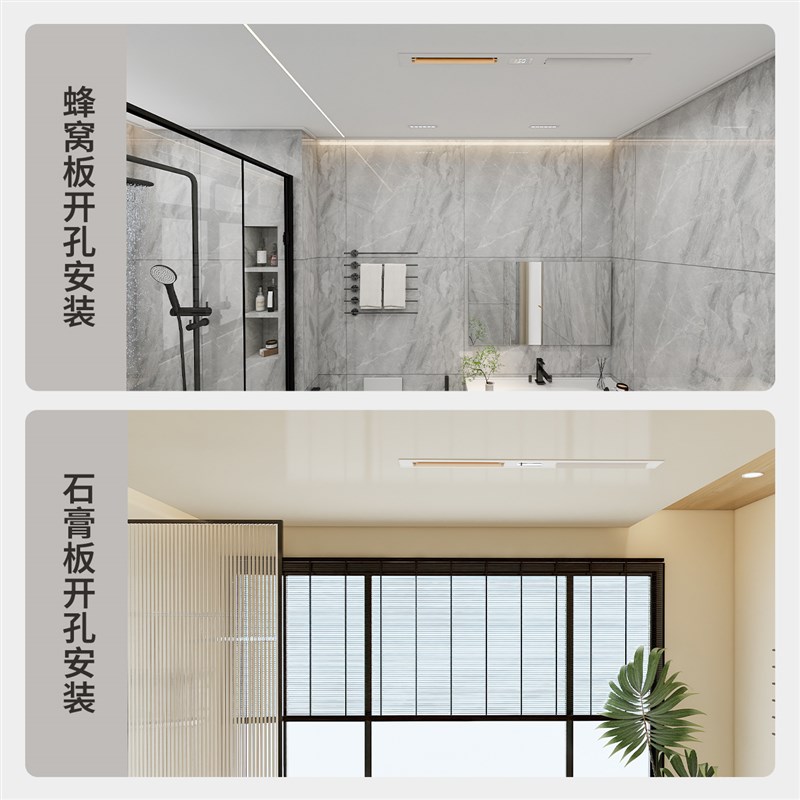 奔腾蜂窝大板石膏吊顶线型线性双摆页浴霸智能吊顶风暖机免检修口